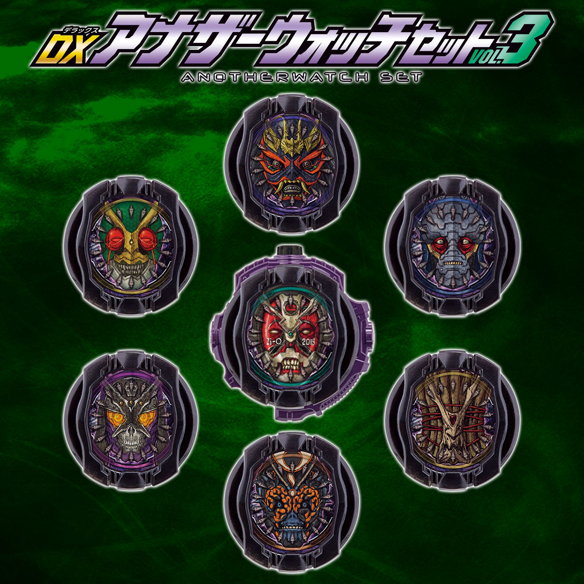 DXアナザーウォッチセットVOL.3