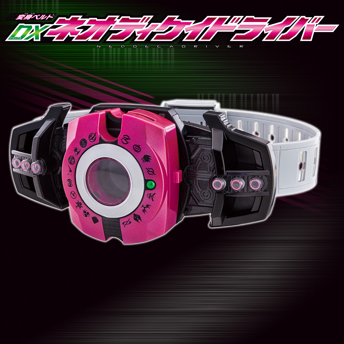 DXネオディケイドライバー【3次：2019年6月発送】