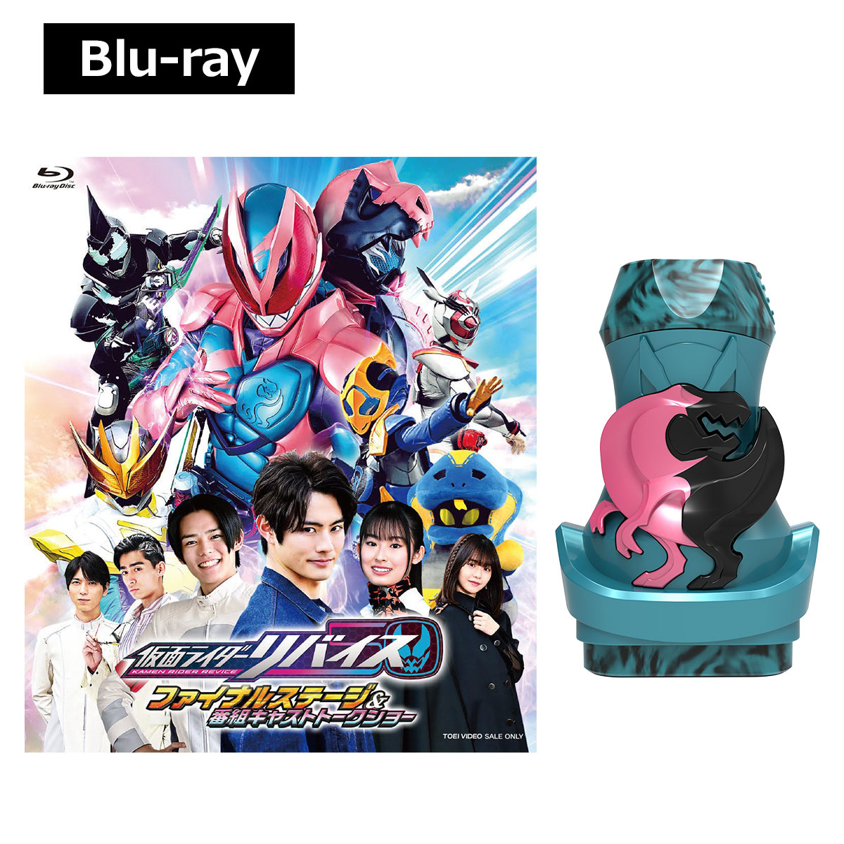 【Blu-ray】仮面ライダーリバイス ファイナルステージ＆番組キャストトークショー DXトゥルーレックスバイスタンプ版