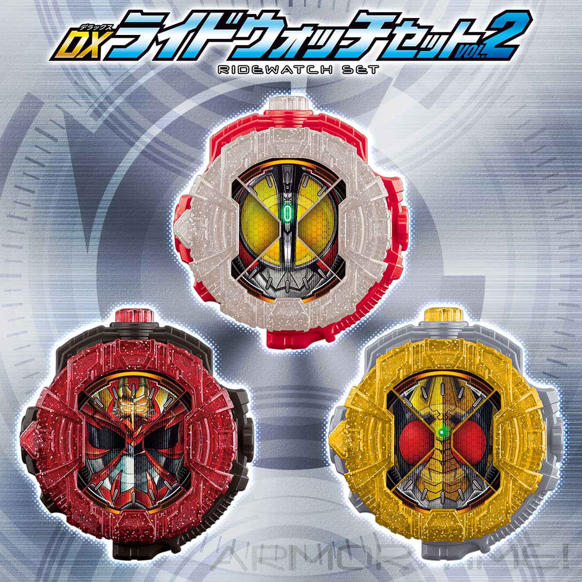 DXライドウォッチセットVOL.2