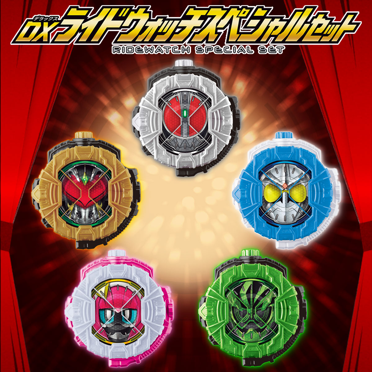 DXライドウォッチスペシャルセット