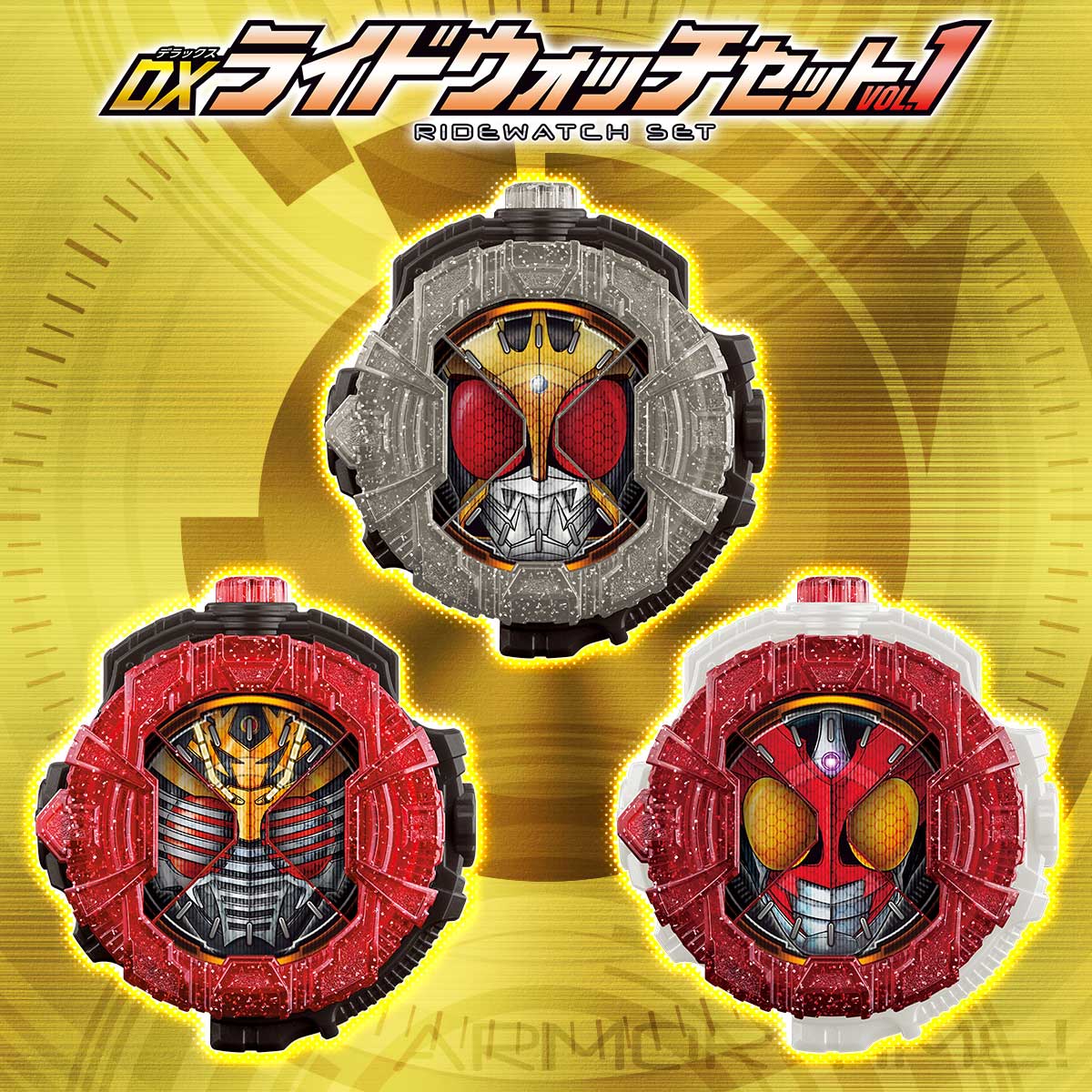 DXライドウォッチセットVOL.1