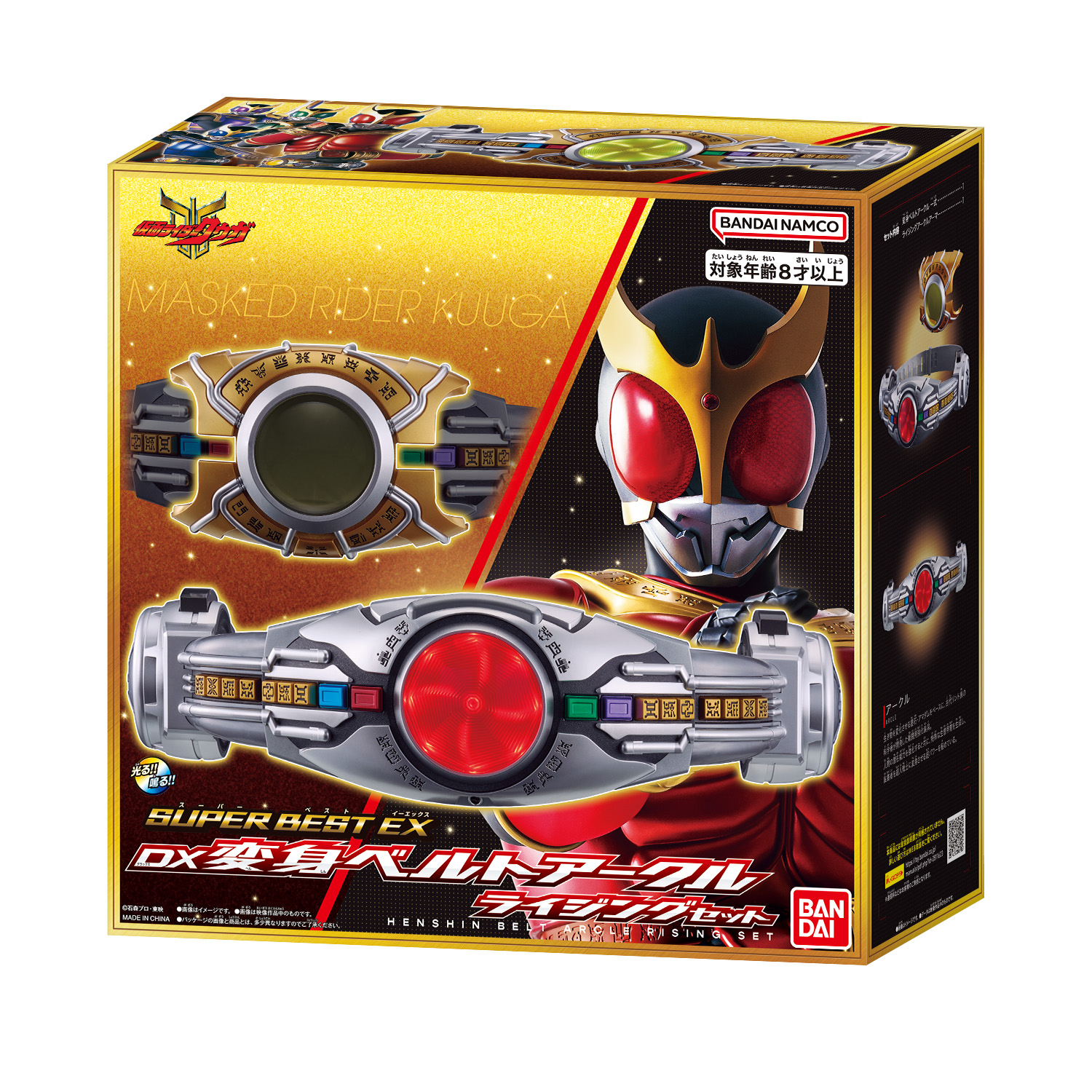 SUPER BEST EX DX変身ベルトアークル ライジングセット | 商品情報 