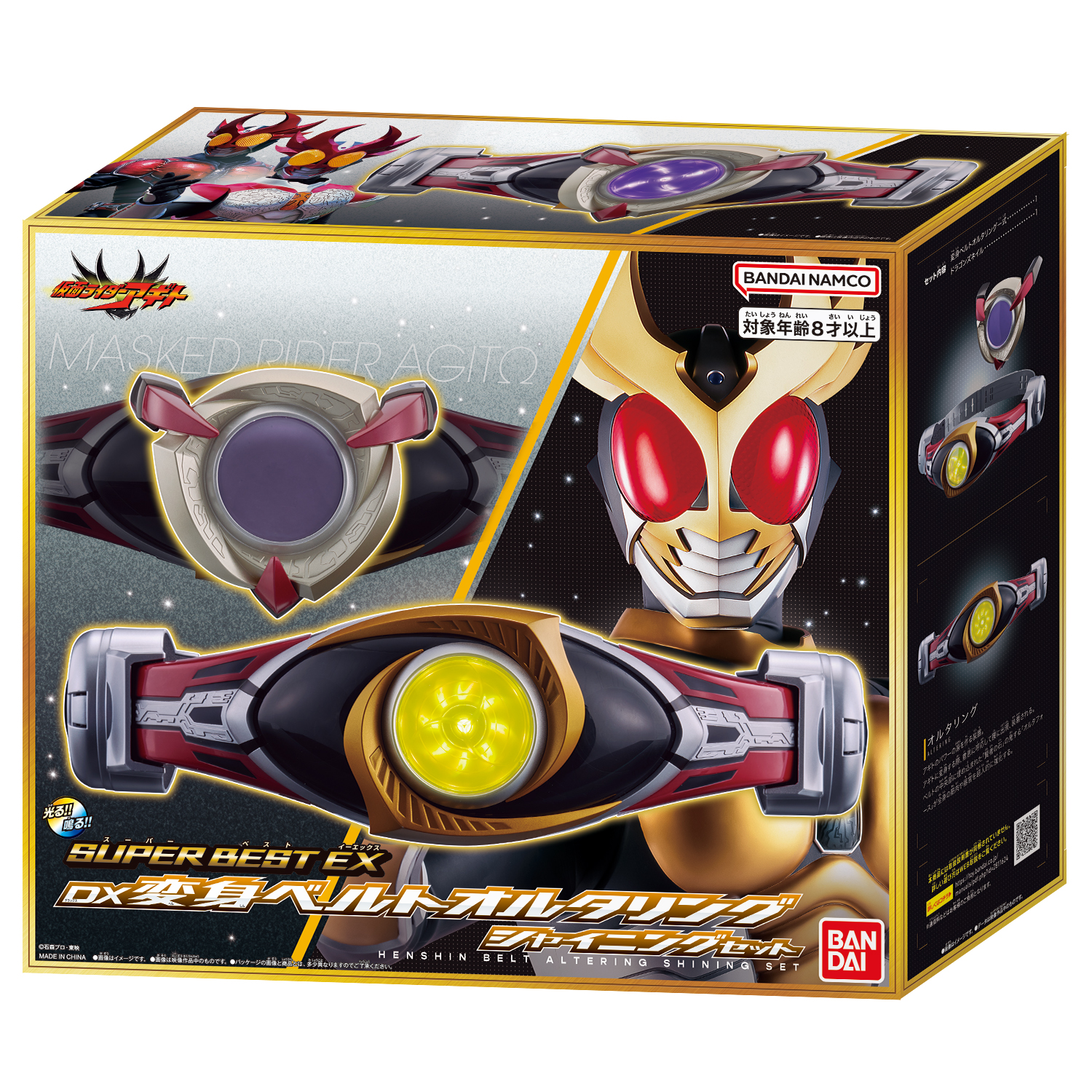 SUPER BEST EX DX変身ベルトオルタリング シャイニングセット | 商品 
