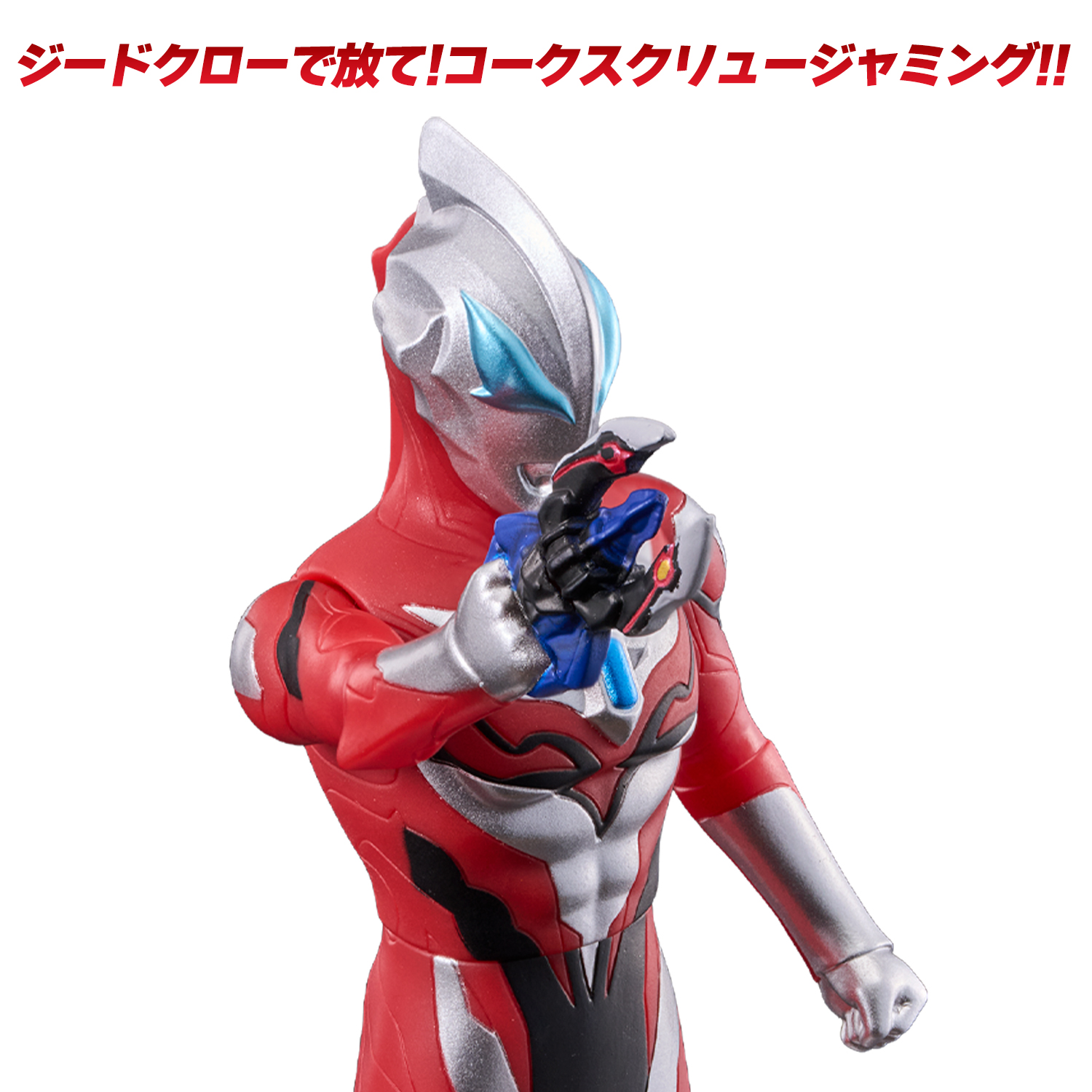 ウルトラヒーローシリーズ 118 ウルトラマンジード プリミティブ 