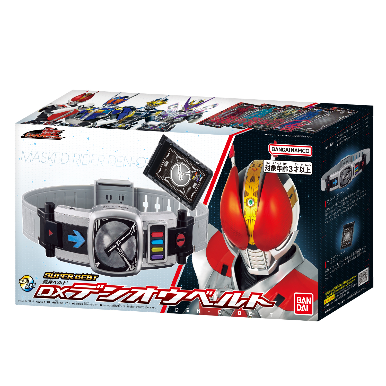 SUPER BEST 変身ベルト DXデンオウベルト | 商品情報 | 仮面ライダー 