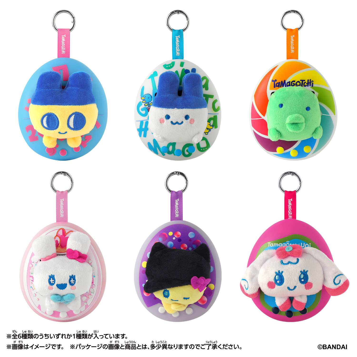 Tamagotchi Pop!