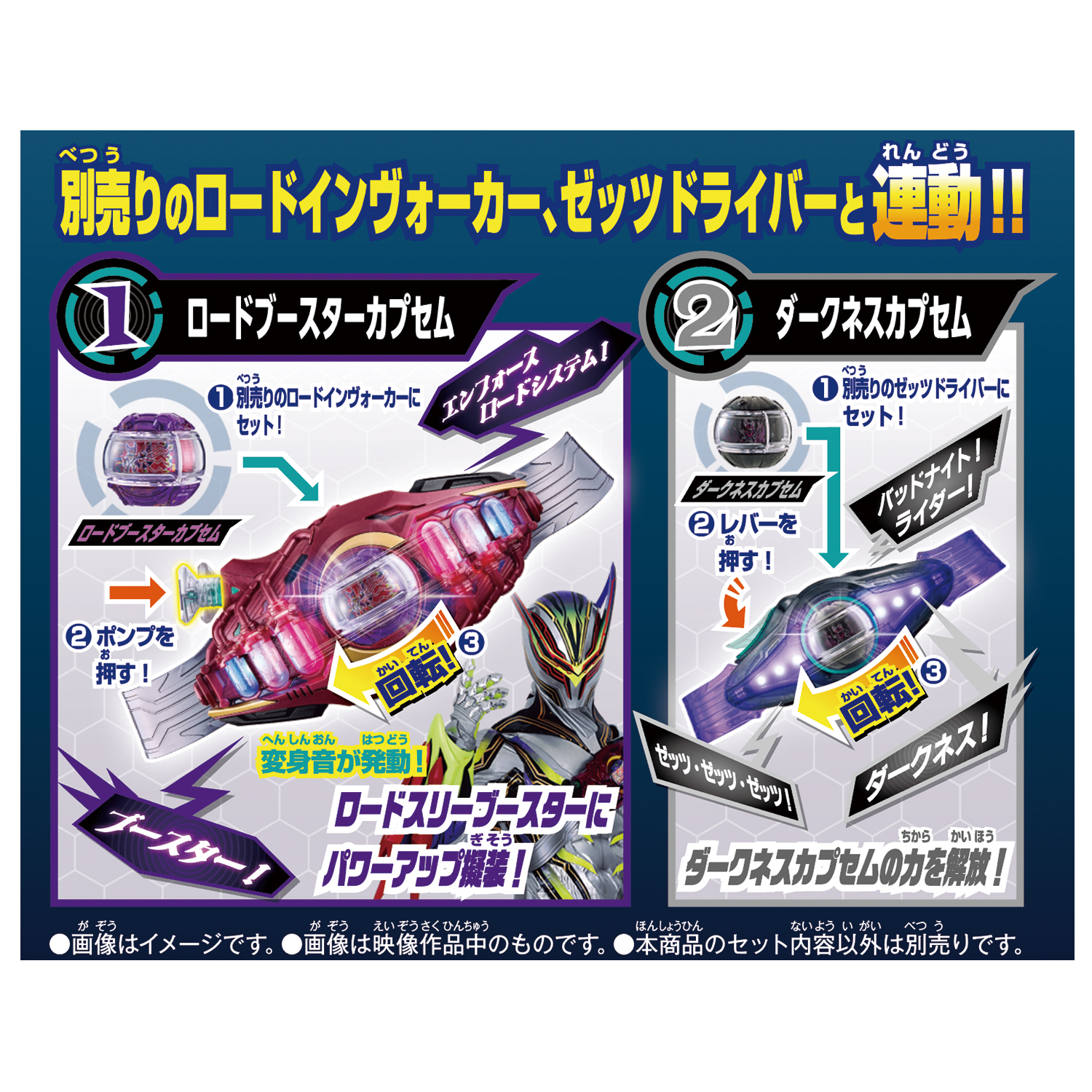 DXライダーカプセムセット05 | 商品情報 | 仮面ライダーおもちゃウェブ 