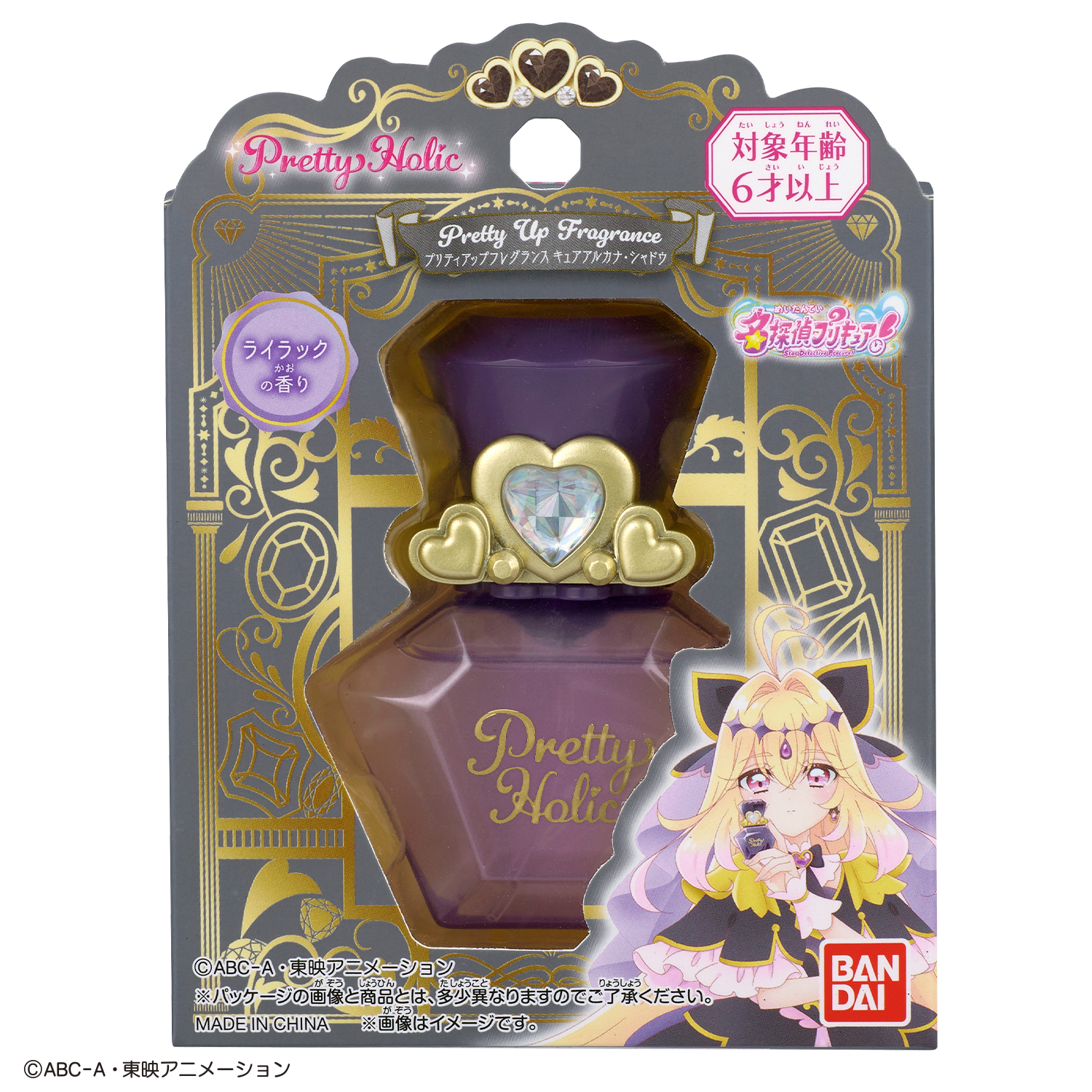 Pretty Holic プリティアップフレグランス キュアアルカナ・シャドウ 