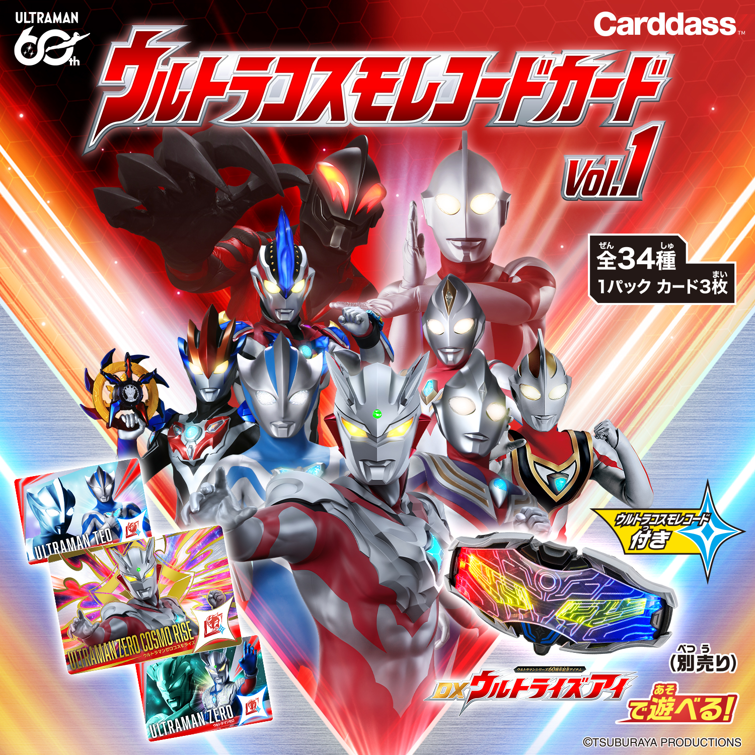 商品情報 | ウルトラマンおもちゃウェブ | バンダイ公式サイト