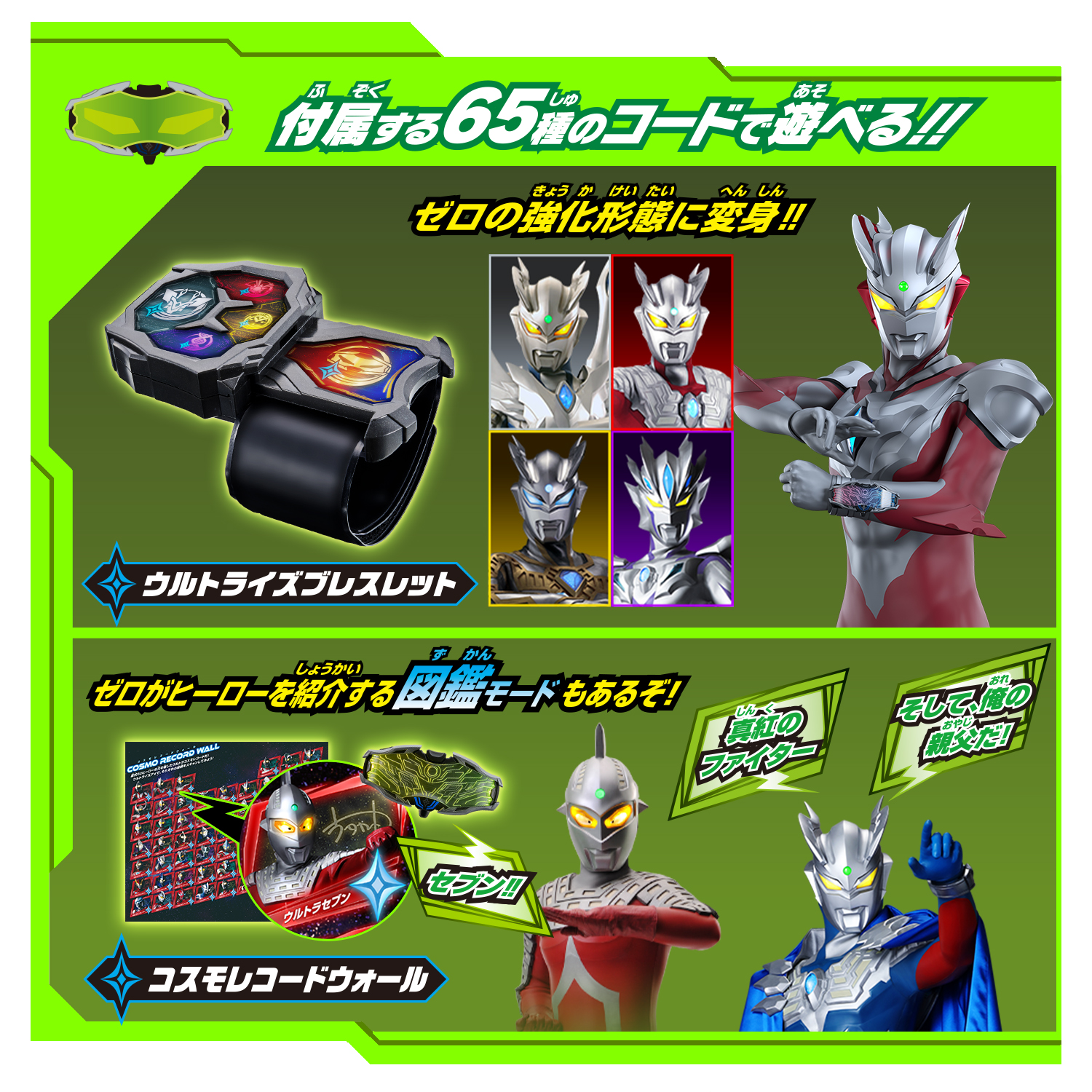 DXウルトライズアイ | 商品情報 | ウルトラマンおもちゃウェブ 