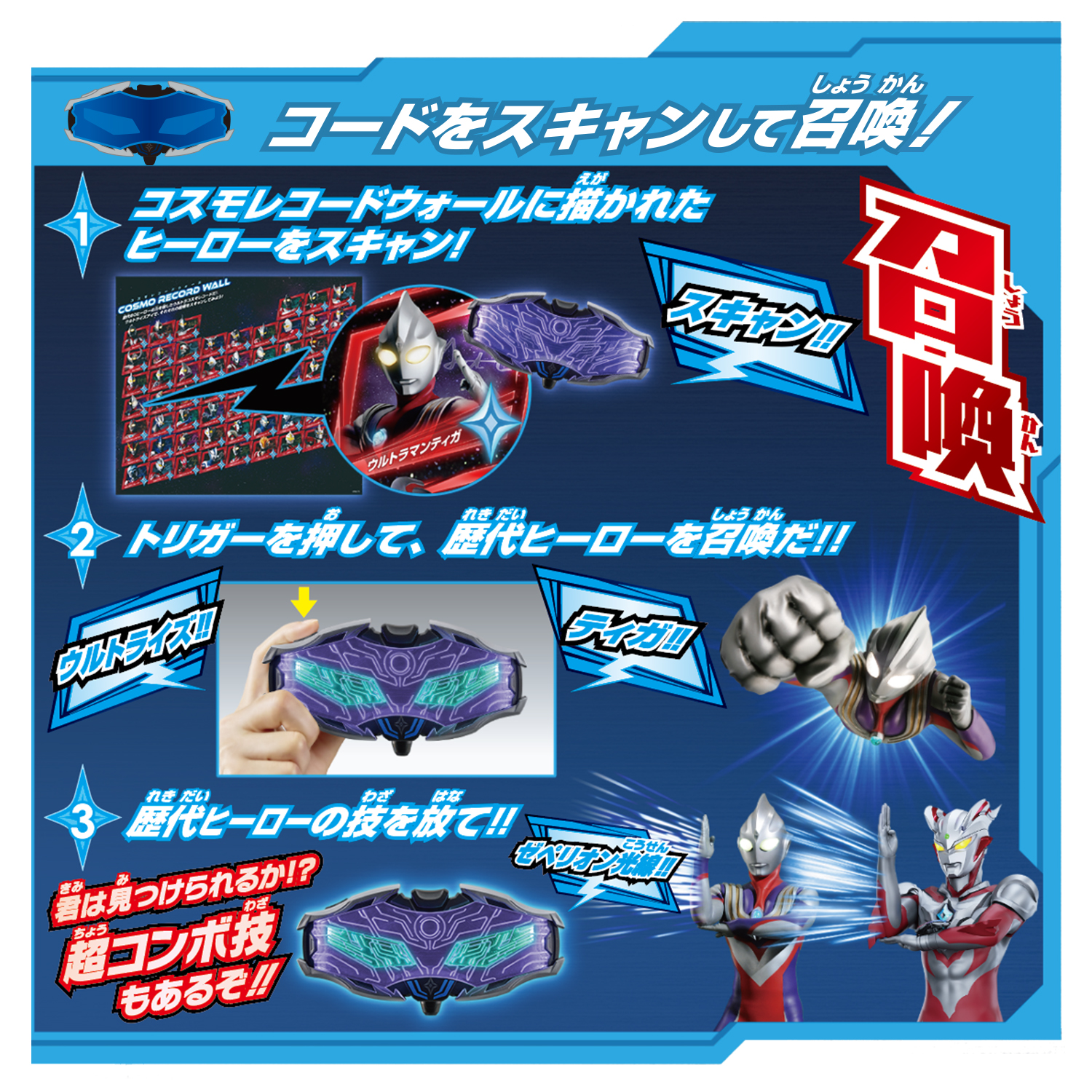 DXウルトライズアイ | 商品情報 | ウルトラマンおもちゃウェブ