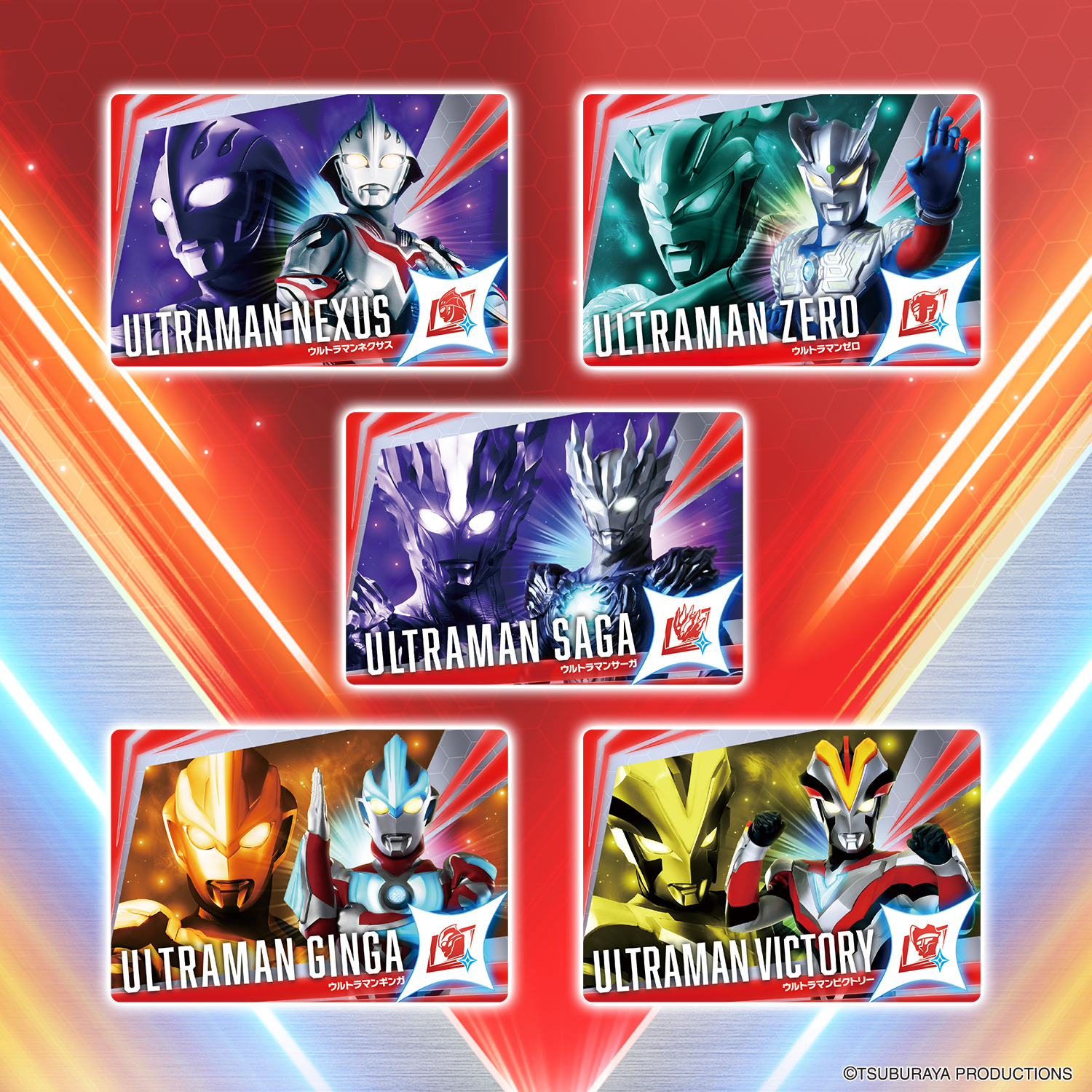 ウルトラコスモレコードカード Vol.1(パック) | 商品情報 
