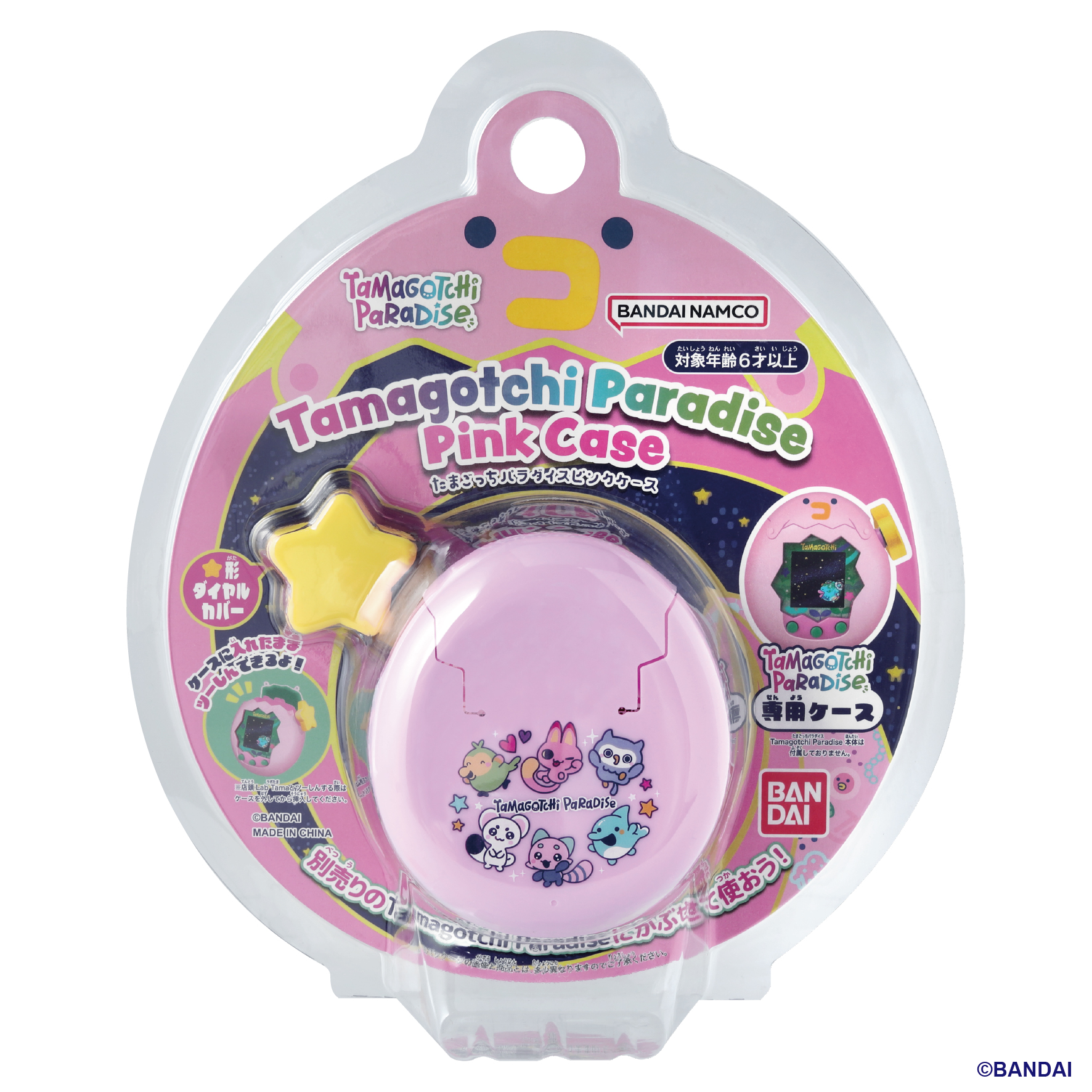 Tamagotchi Paradise- 粉紅外殼