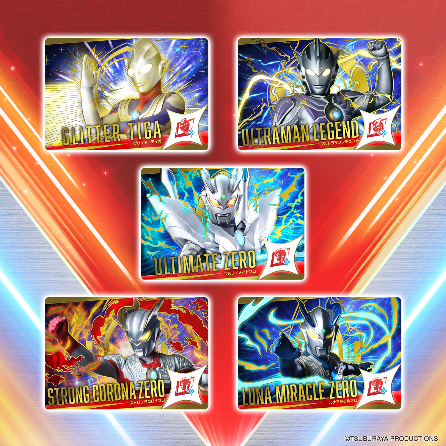 ウルトラコスモレコードカード Vol.1(パック) | 商品情報 
