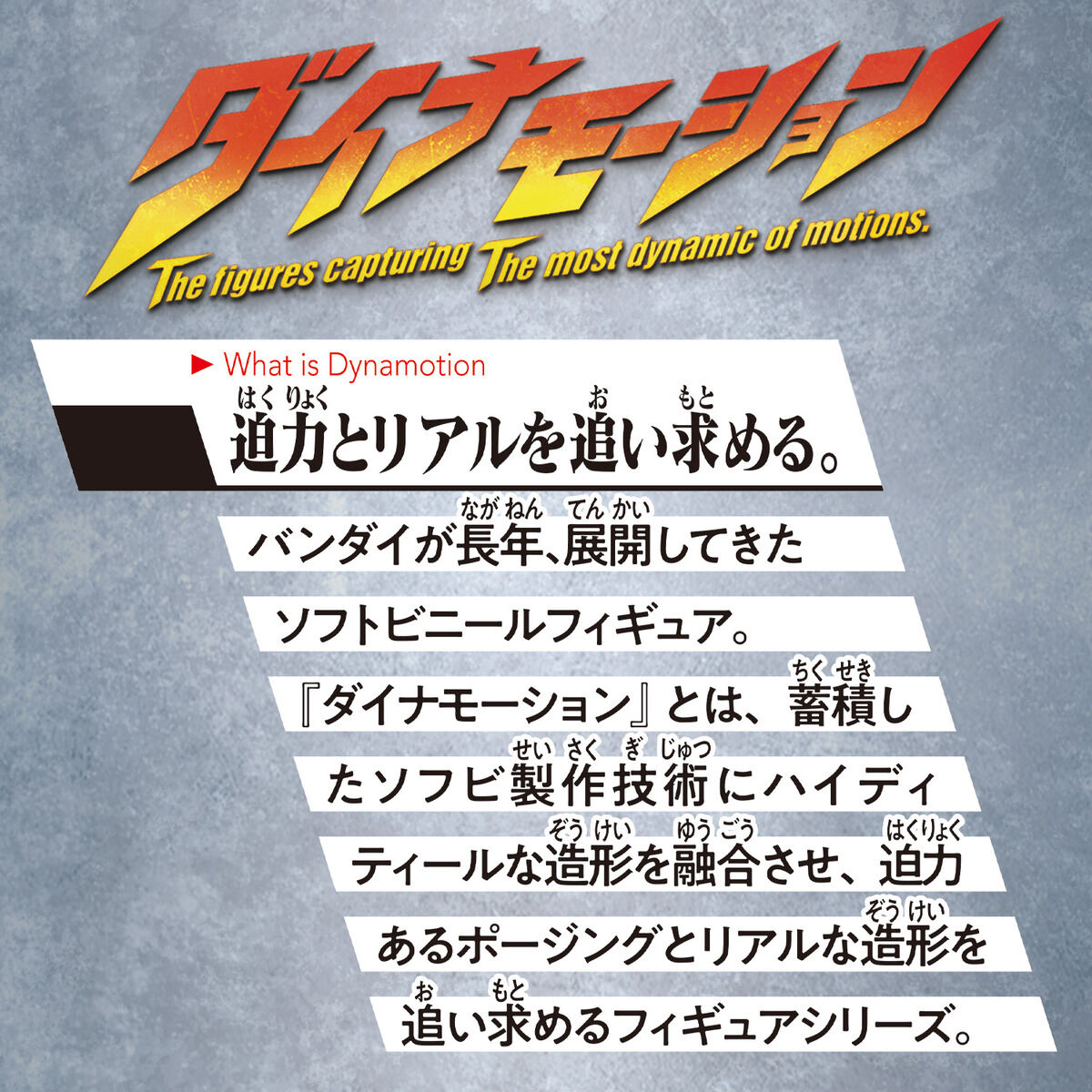 ダイナモーション メタルグレイモン | 商品情報 | BANDAI TOYS