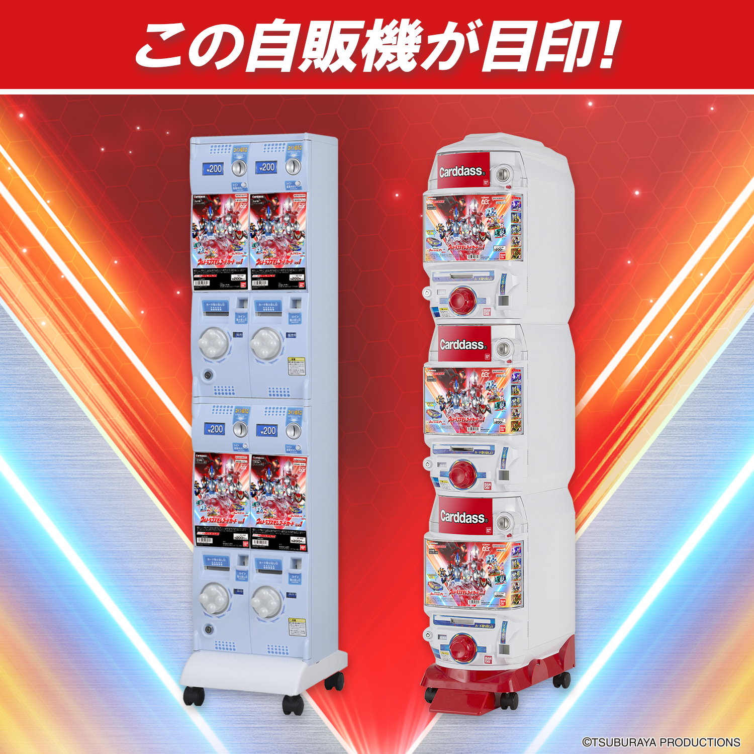TOYCARD トイカード/ウルトラマン/フィルム付き新品001/003/016
