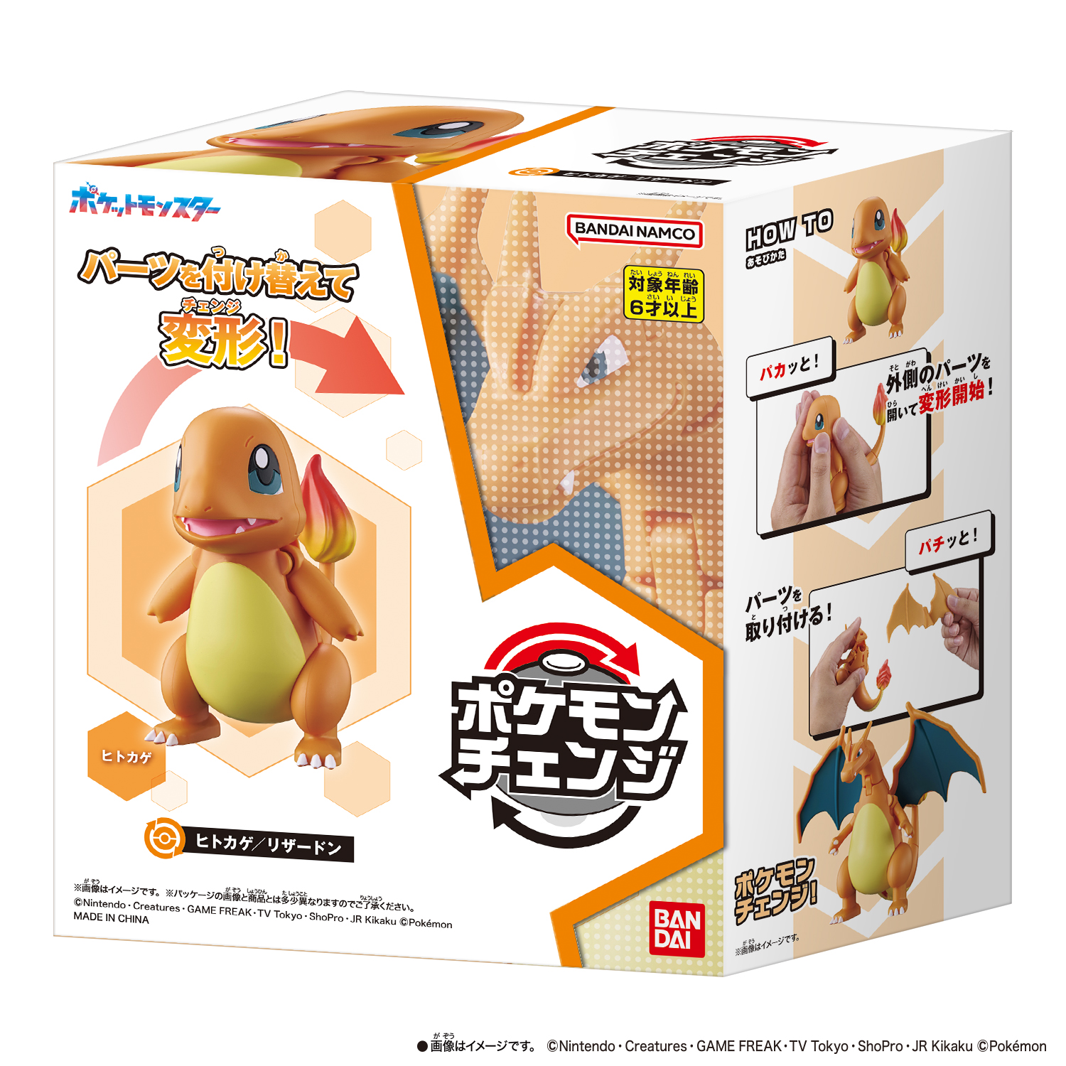 Pokémon Change Charmander / Charizard - Tampilan paket produk