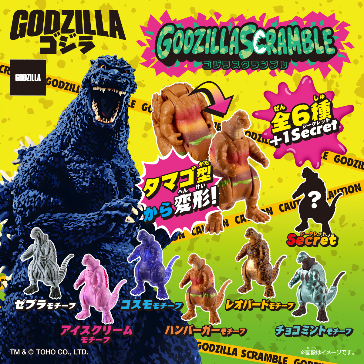 1_godzilla-scramble_jp_banner_260708.jpg