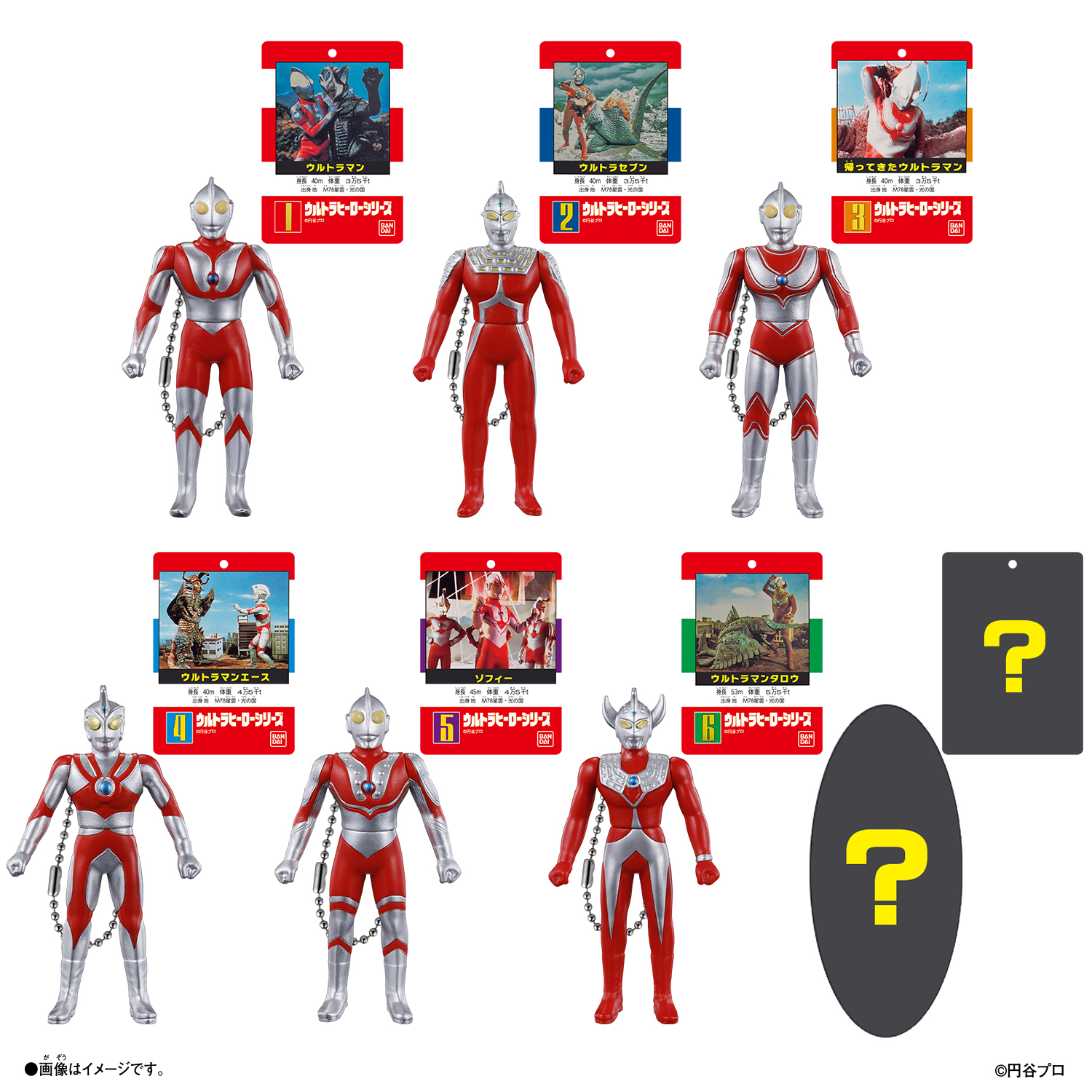 ウルトラマン ソフビパッケージチャームDX