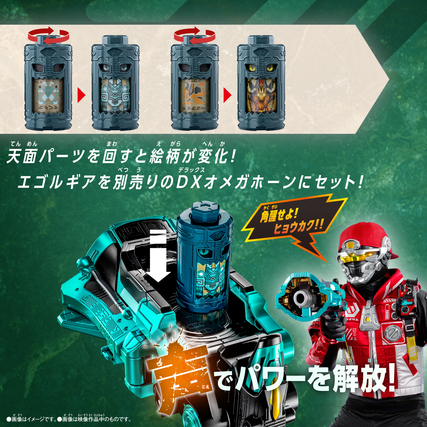 DXエゴルギアセット04 | 商品情報 | PROJECT R.E.D. スーパー戦隊
