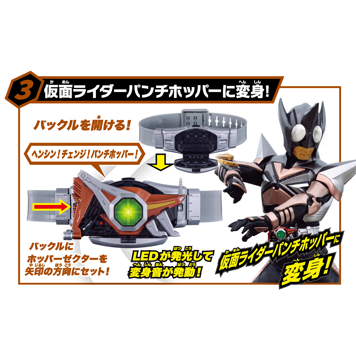 仮面 ライダー キック ホッパー