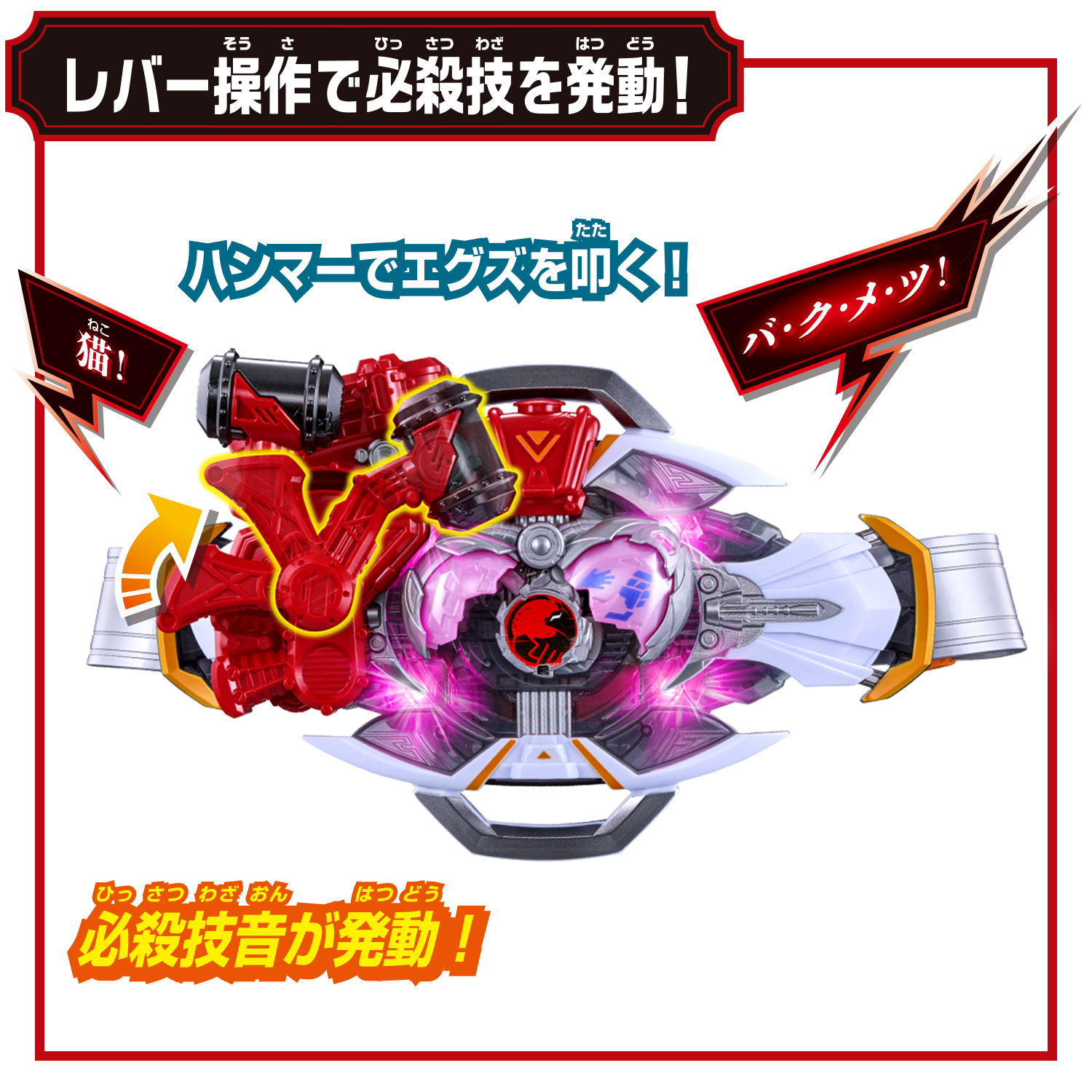 DX MY-TH DRIVER KAMEN RIDER MY-TH & RID SET - Detail Produk
