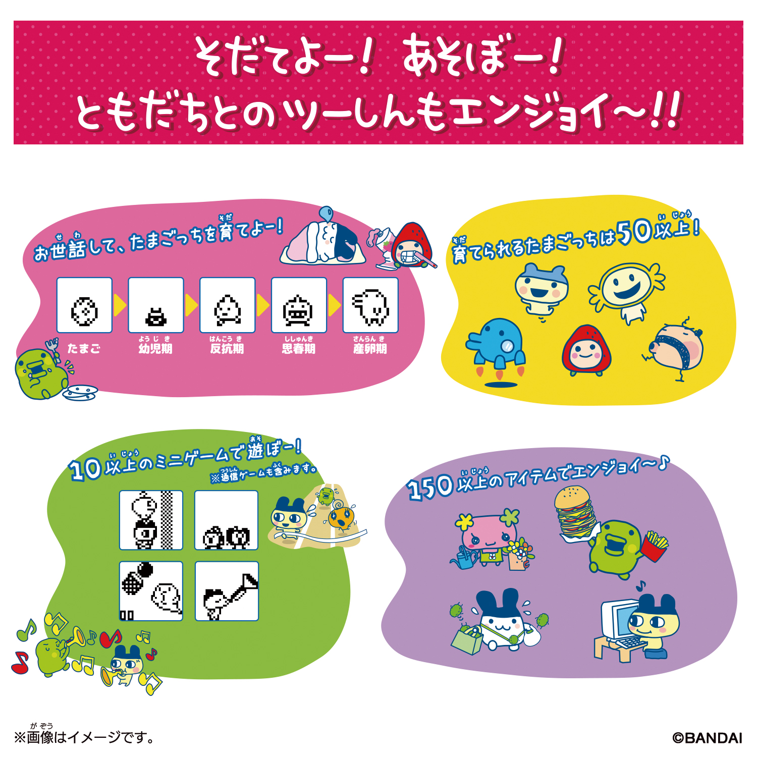 Tamagotchi Connection ケーたまプラス！ みずいろ | 商品情報