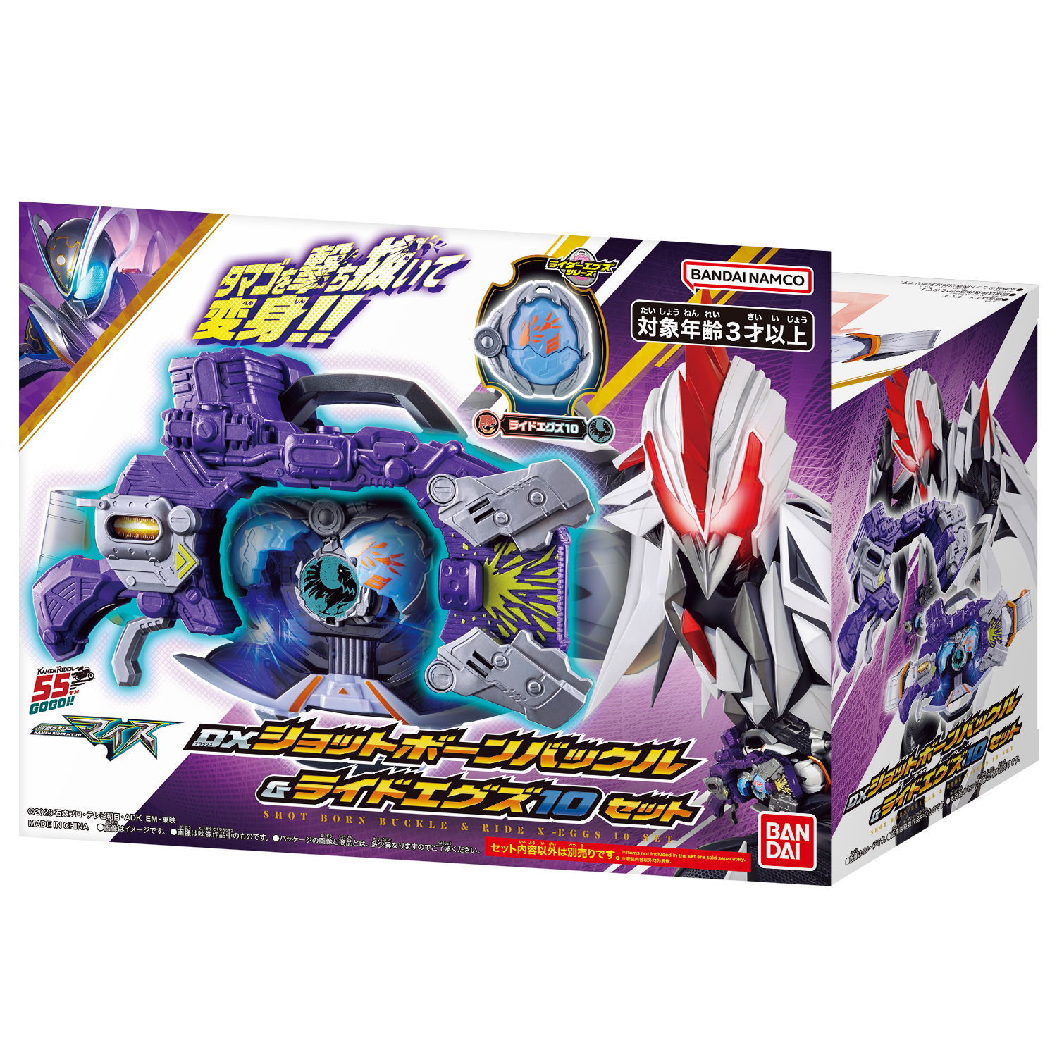 DXショットボーンバックル＆ライドエグズ10セット | 商品情報 | 仮面 