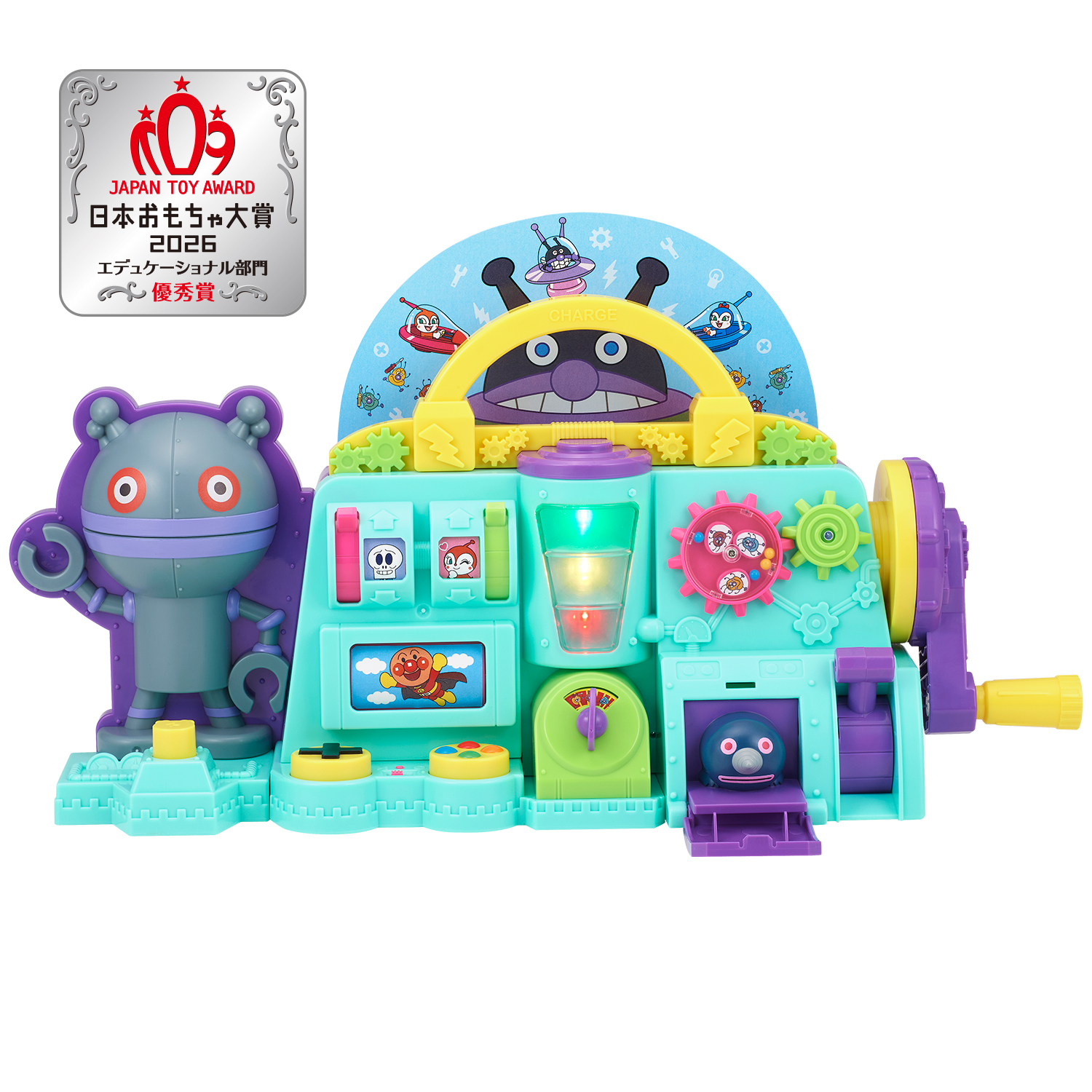 ぐるぐる充電！チャージでピカッ！ ばいきんまんエネルギー工場