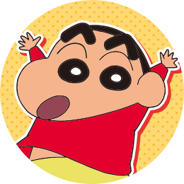 クレヨンしんちゃん