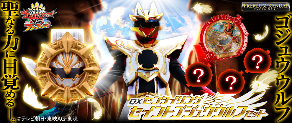 《第一战队五兽者VS文邦加》蓝光和DVD特别计划版（首发限定版）现已开始接受预订，并附赠SENTAI RING！