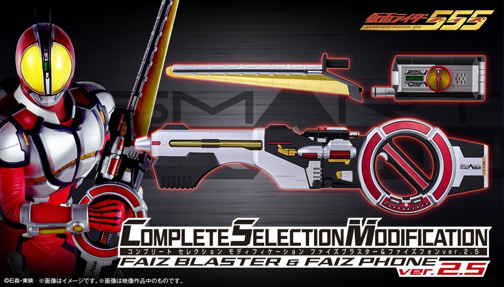 Faiz Blaster 1